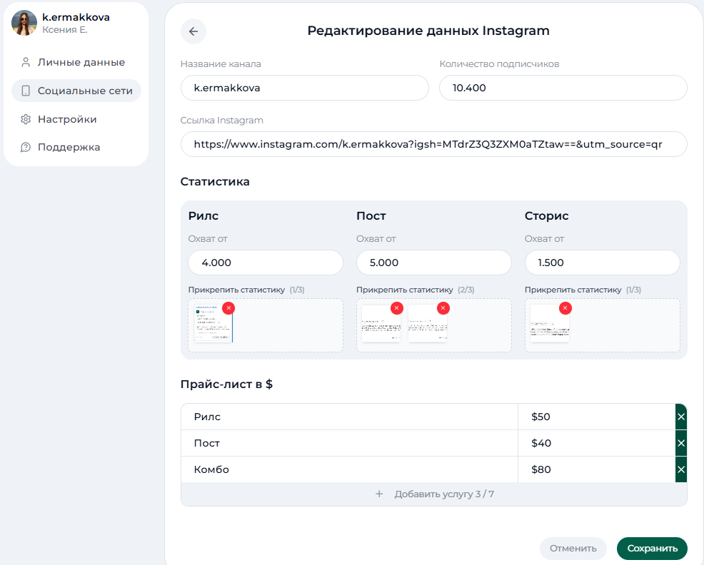Добавление социальных сетей