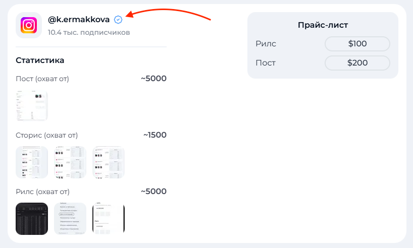 Верификация аккаунта